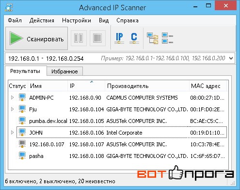 Advanced IP Scanner 2.4 + Ключ
