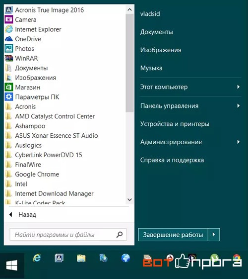 Stardock Start8 1.56 + Ключ