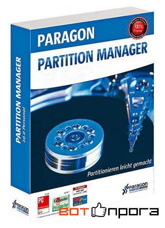 Paragon Partition Manager 12 + Ключ