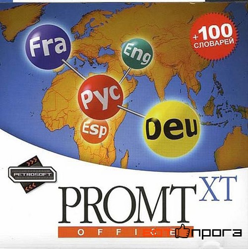 PROMT XT Office + Ключ