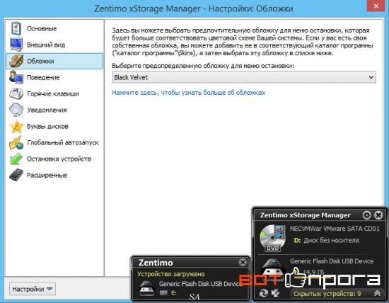 Zentimo xStorage Manager 1.8.6 + Ключ