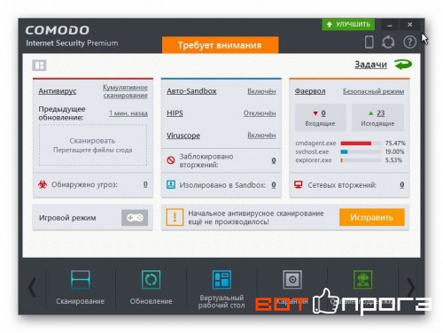 Comodo Internet Security Premium 10.0.2.6420 + Ключ