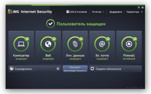 AVG Internet Security 2015 15.0.6140 + Ключи