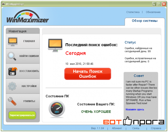 WinMaximizer 1.1.84 + Ключ