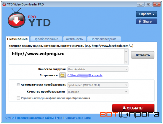 YouTube Video Downloader Pro 5.6 + Ключ