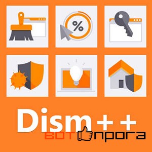 Dism++ 10.1.5.9 + Portable