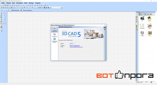Ashampoo 3D CAD Architecture Pro 5.3.0.0 + Ключ