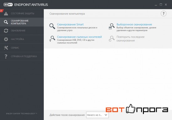 ESET Endpoint Antivirus 6.5 + Ключи