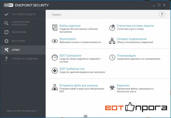 ESET Endpoint Security 6.5 + Ключи