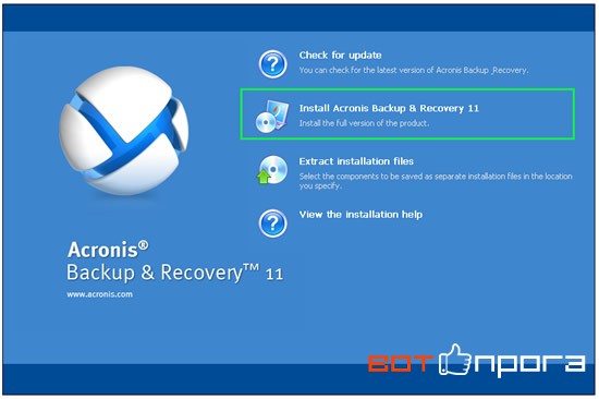 Acronis Backup & Recovery 12.5 Advanced Workstation + Ключ + BootCD