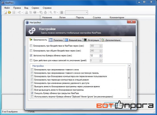 KeePass Password Safe 2.37 Русская версия