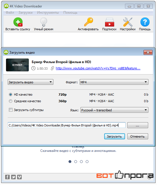 4K Video Downloader 4.31.0 + Ключ