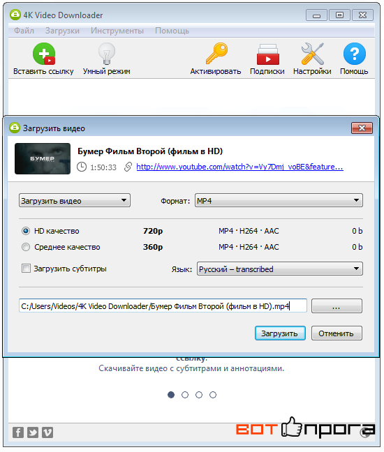 4K Video Downloader 4.16.5 + Ключ