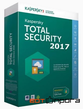 Kaspersky Total Security 2017 + Ключи