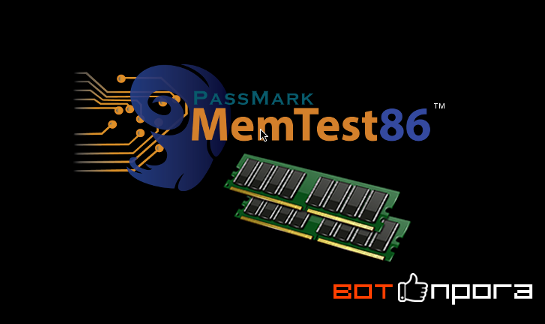 MemTest86 7.1 Pro (Образ + USB)