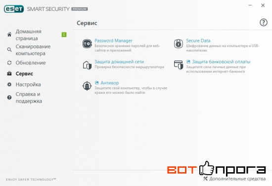 ESET NOD32 Smart Security Premium 10.0 + Ключи