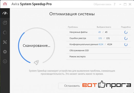 Avira System Speedup 3.1.1 + Ключ