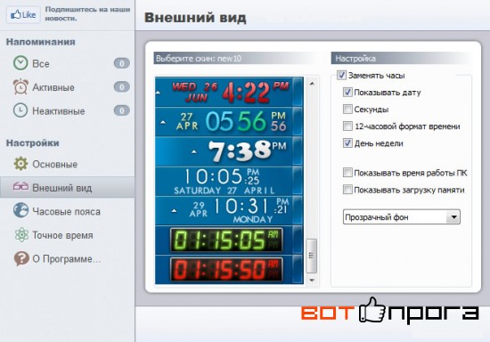 Atomic Alarm Clock 6.3 + Ключ