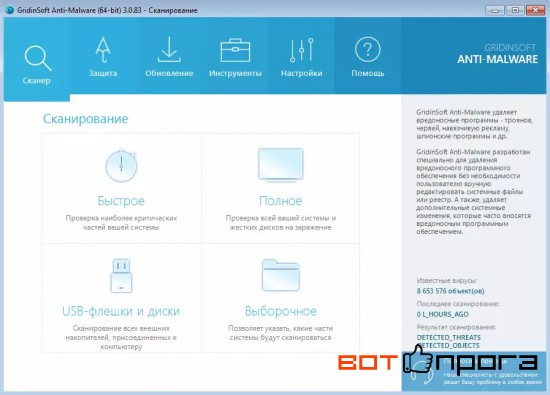 GridinSoft Anti-Malware 3.0.83 + Ключ