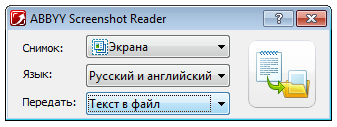 ABBYY Screenshot Reader 11.0.113 + Ключ