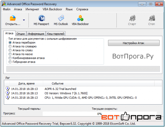 Advanced Office Password Recovery Pro 6.32 + Ключ