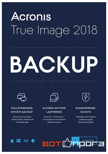 Acronis True Image 2018 22.5.1 + Ключ