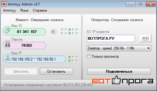 Ammyy Admin Premium 3.7 + Ключ