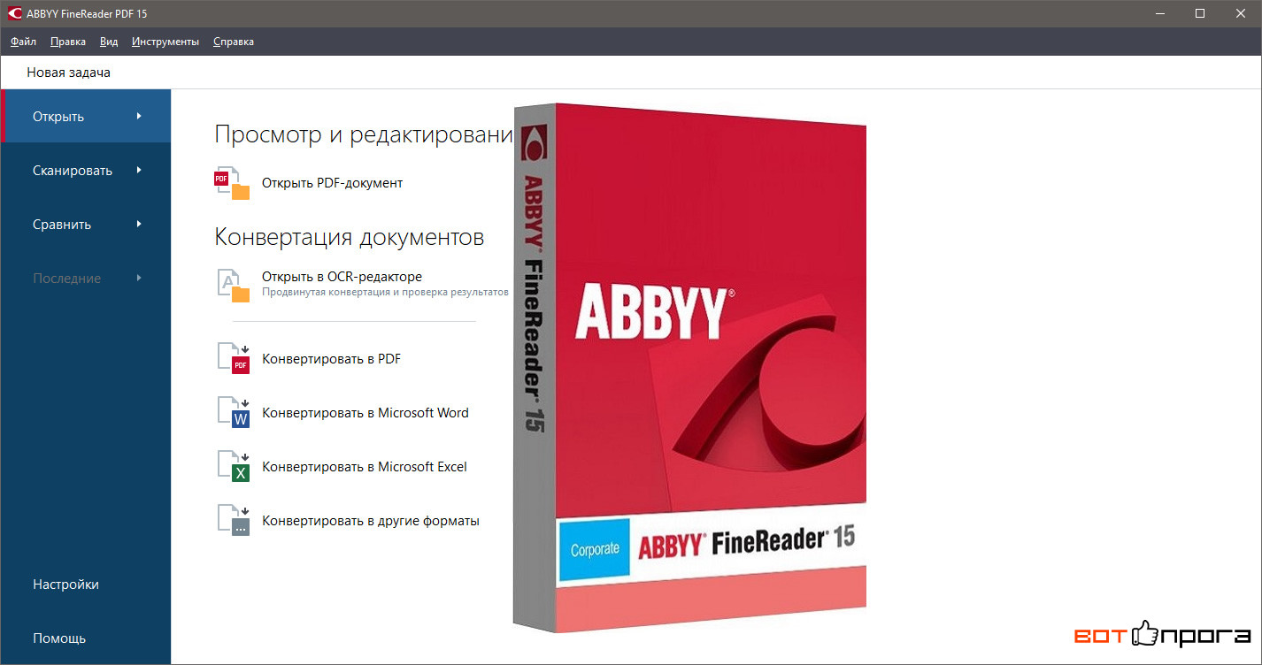 Бесплатная версия abbyy finereader 14