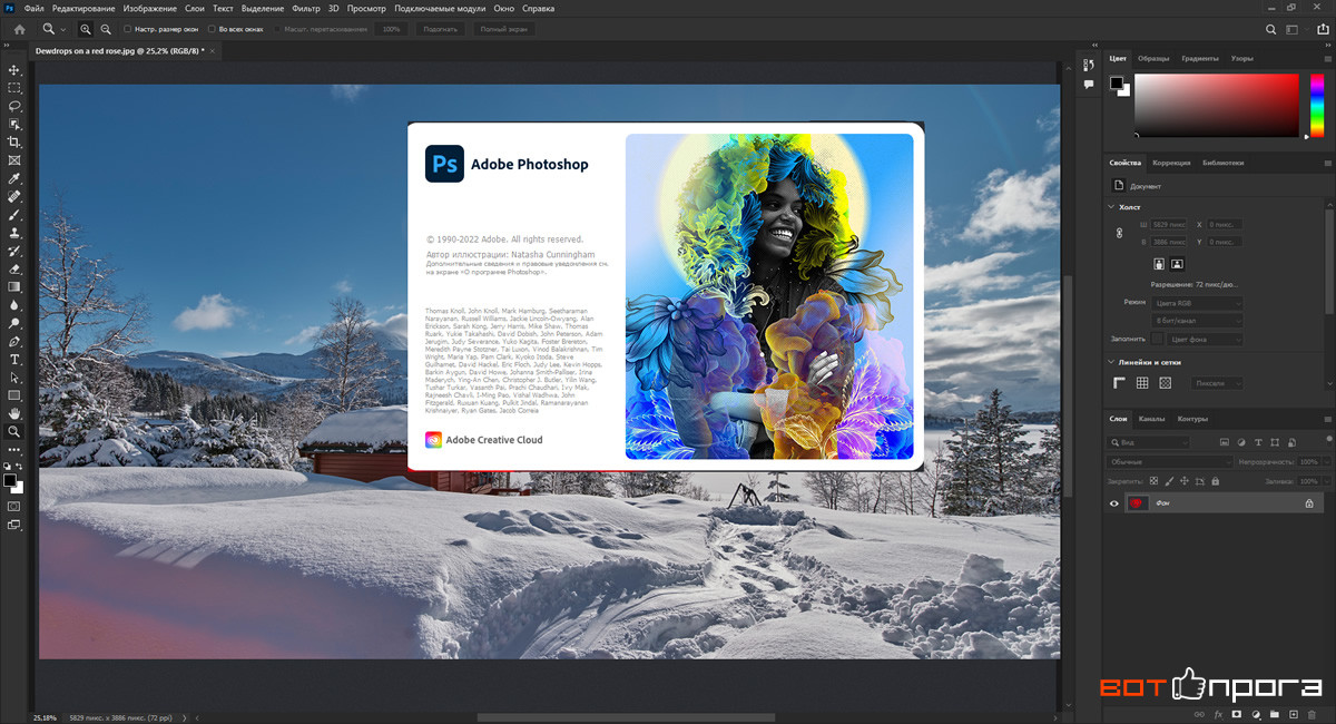 photoshop 22.5.1 download
