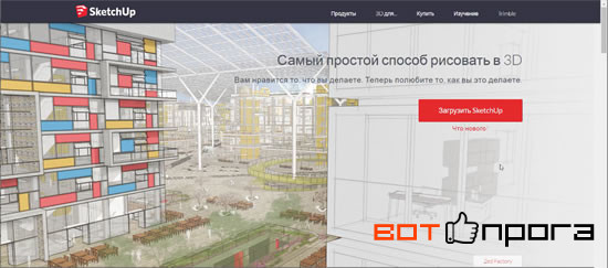 Видеоурок - Настройка компьютера и программы для оптимальной работы в SketchUp