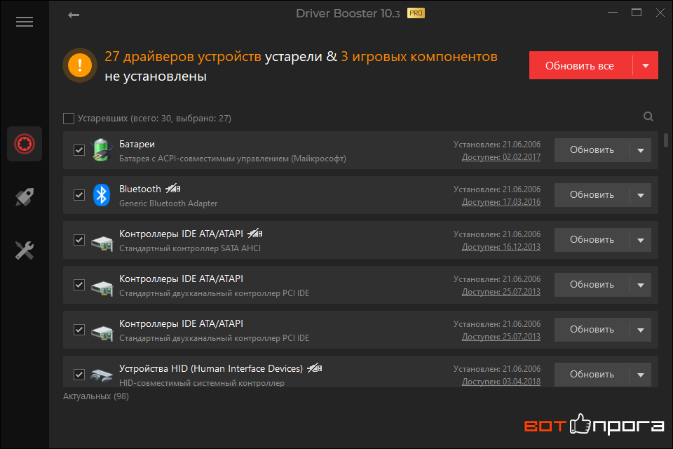 Драйвер бустер репак. Driver Booster. IOBIT Driver. Driver Booster Pro. Driver Booster 9.