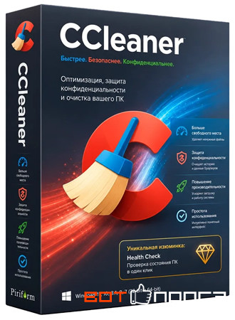 CCleaner Pro 6.41 + Ключ (Фикс для России)