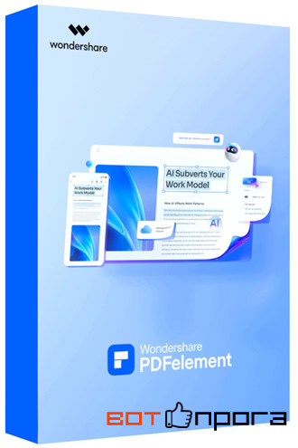 Wondershare PDFelement Pro 12.1.23 + Ключи