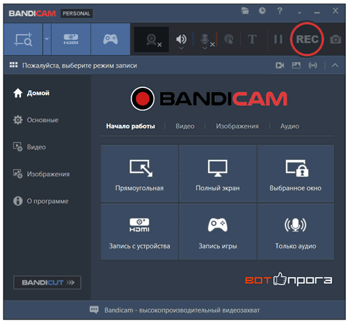 Bandicam 8.3.1 + Ключ
