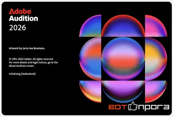 Adobe Audition 2026 26.5.0 + Ключ