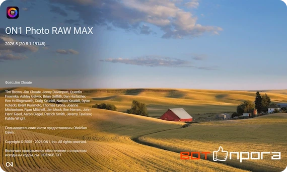 ON1 Photo RAW MAX 2026.5 20.5.1 + Ключ