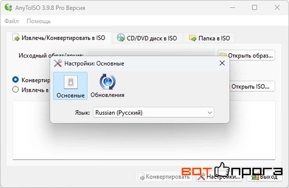 AnyToISO Pro 3.9.8 + Ключ