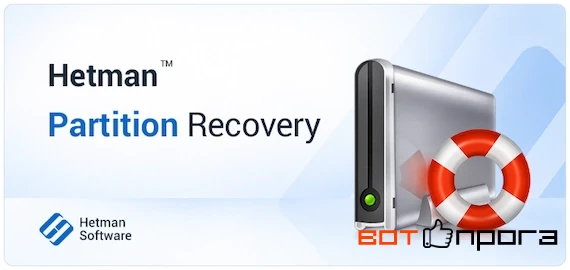 Hetman Partition Recovery 5.5 + Ключ активации